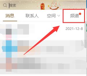 電腦顯示qq頻道教程