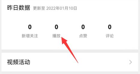 微信視頻號瀏覽量包括自己瀏覽嗎介紹