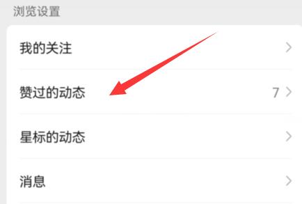 微信視頻號瀏覽記錄查看教程