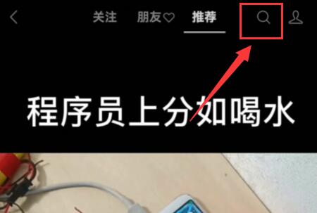 微信視頻號搜索教程