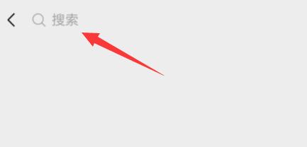 微信視頻號搜索教程