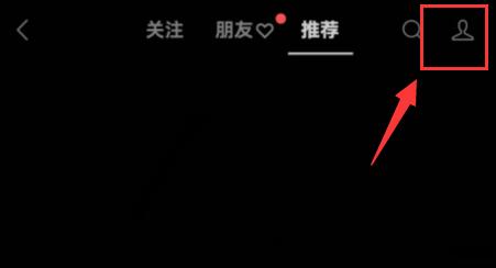 微信視頻號直播禮物提現教程