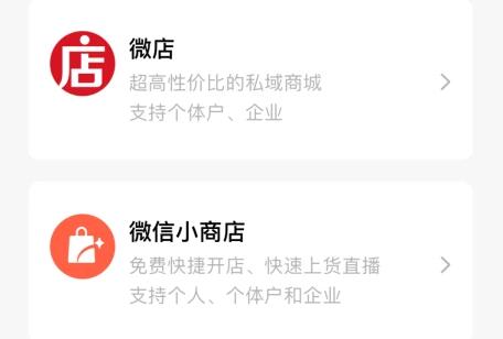 微信視頻號(hào)開(kāi)店需要保證金嗎介紹