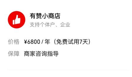 微信視頻號(hào)開(kāi)店需要保證金嗎介紹