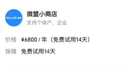微信視頻號(hào)開(kāi)店需要保證金嗎介紹