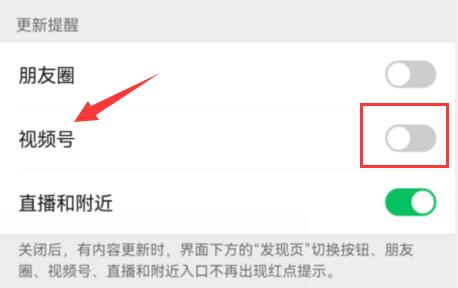微信視頻號(hào)私信有提示嗎介紹