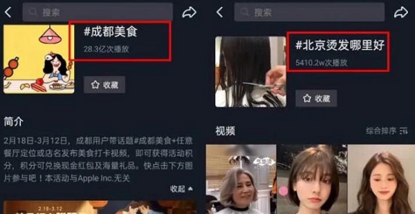 微信視頻號話題標簽技巧介紹