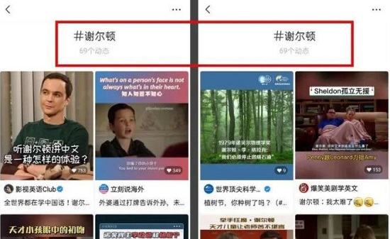 微信視頻號話題標簽技巧介紹
