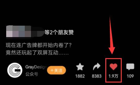 微信視頻號看不到自己點贊原因介紹