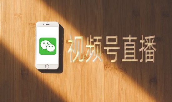 微信視頻號公會入駐條件介紹