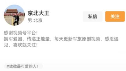 微信視頻號看不到粉絲數量原因