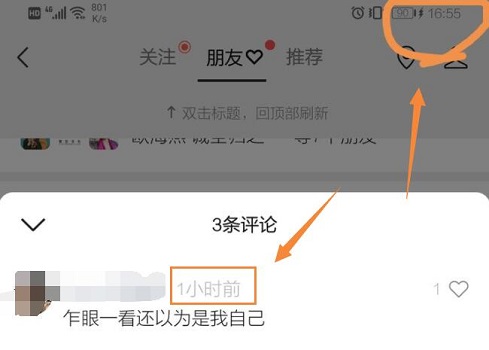 微信視頻號看不到發(fā)布時間解決方法