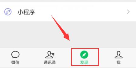微信視頻號訂單查看教程