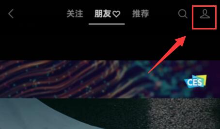 微信視頻號設置部分人可見教程