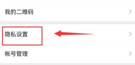 微信視頻號設置部分人可見教程