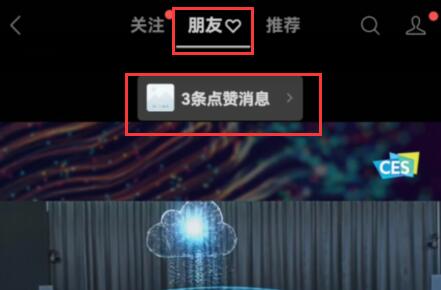 微信視頻號點贊是實時顯示嗎介紹