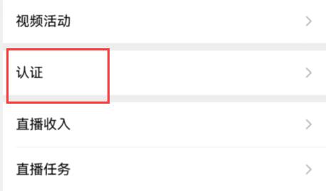 微信視頻號綁定手機號失敗解決方法