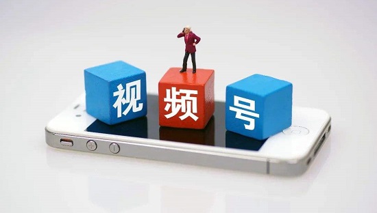 微信視頻號運營方法