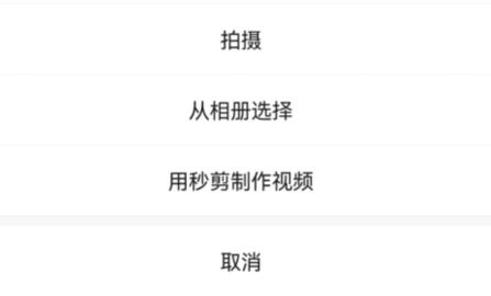 微信視頻號視頻發(fā)送教程