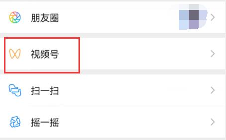 微信視頻號視頻保存到手機教程