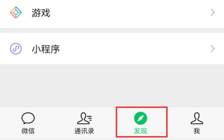 微信視頻號(hào)開通教程