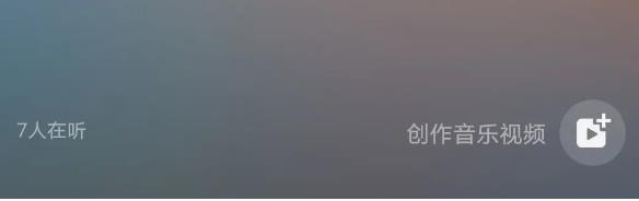 微信狀態音樂幾人在聽是什么意思詳情