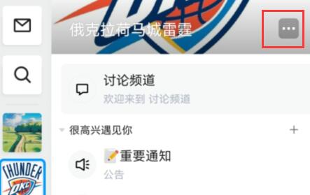 qq頻道機器人申請教程