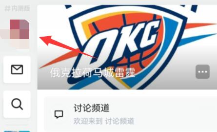 qq頻道隱藏年齡設置教程
