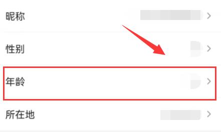 qq頻道隱藏年齡設置教程