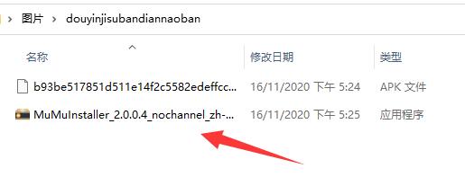 抖音電腦版下載安裝教程