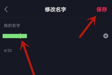 抖音電腦版在哪改昵稱詳細(xì)介紹