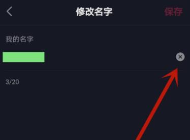 抖音電腦版在哪改昵稱詳細(xì)介紹