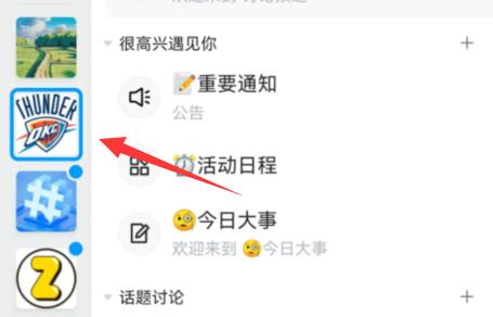 qq頻道名字修改教程
