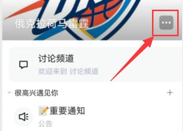 qq頻道名字修改教程