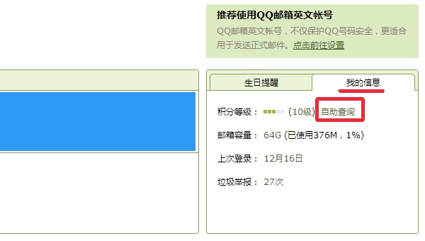 steamqq郵箱收不到驗證碼解決方法