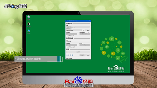 怎么制作Linux系統U盤啟動盤？