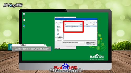 怎么制作Linux系統U盤啟動盤？