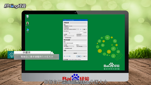 怎么制作Linux系統U盤啟動盤？