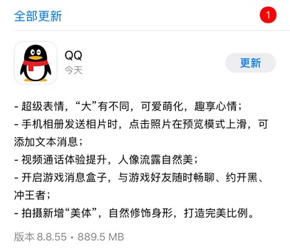 qq8.8.55測試版新功能介紹