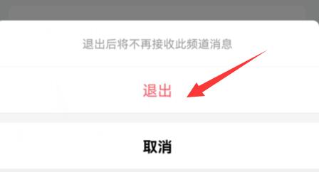 qq王者榮耀頻道關閉教程