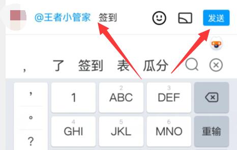 qq頻道簽到教程