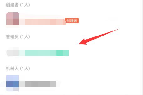 qq頻道子頻道管理員設置教程