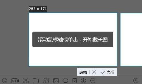 電腦qq截長圖怎么弄詳細介紹