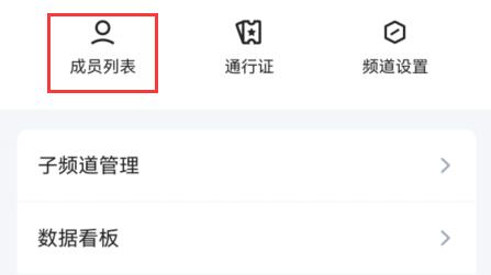 qq頻道通行證怎么用詳細介紹