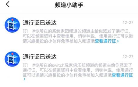 qq頻道通行證怎么得詳細方法