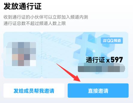 qq頻道通行證怎么得詳細方法