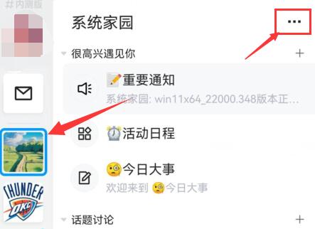 qq頻道通行證怎么用詳細介紹