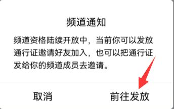 qq頻道通行證怎么用詳細介紹