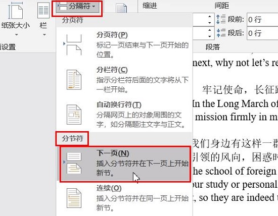 word頁碼從第二頁開始為1設置方法
