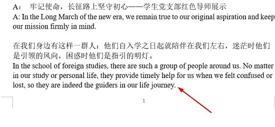 word頁碼從第二頁開始為1設置方法